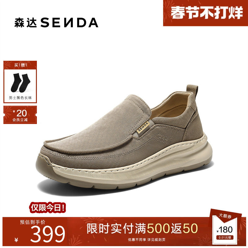 森达布鞋男2026春新商场同款一脚蹬软厚底日常通勤休闲鞋2DV01AM6