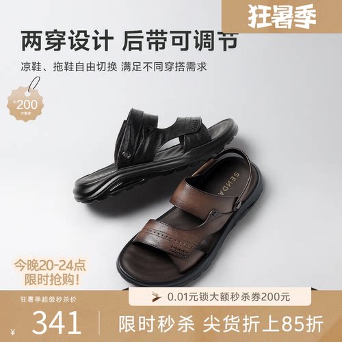 森达男夏新厚底两穿沙滩凉鞋
