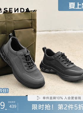 森达男夏新网面免系带厚底健步鞋
