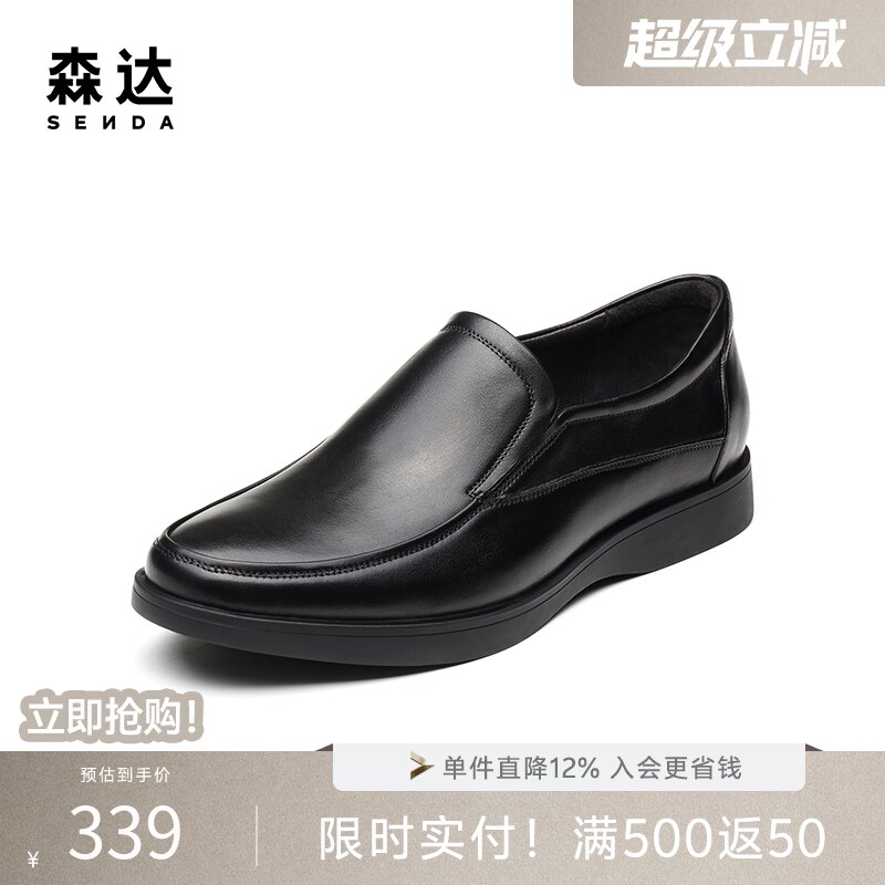 森达专柜同款一脚蹬德比鞋乐福舒适商务正装休闲套脚皮鞋1VQ09AM5