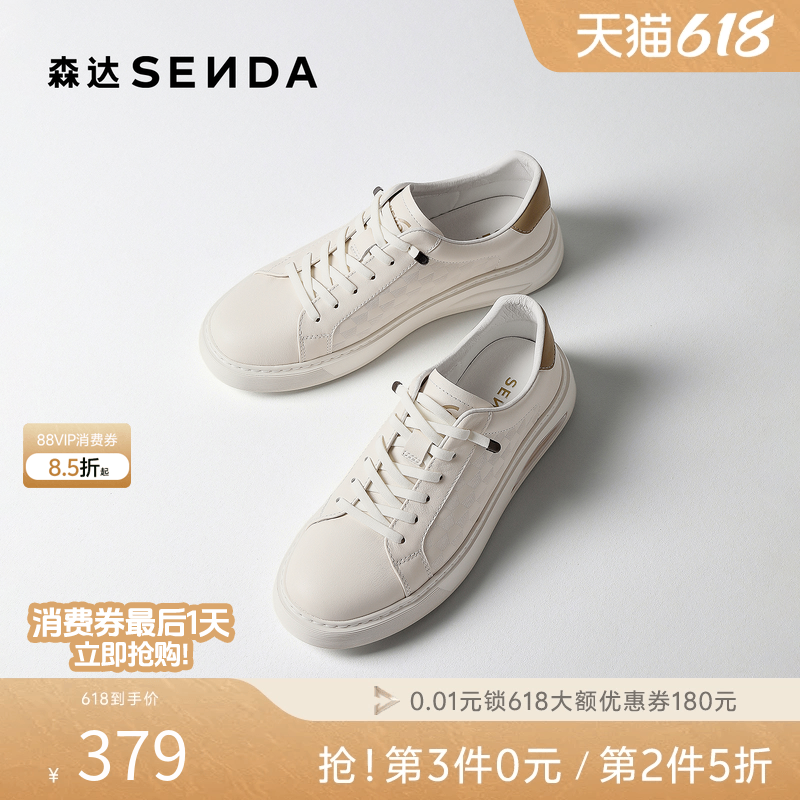 森达板鞋男2026春新商场同款棋盘格时尚百搭休闲风小白鞋2DJ01AM6
