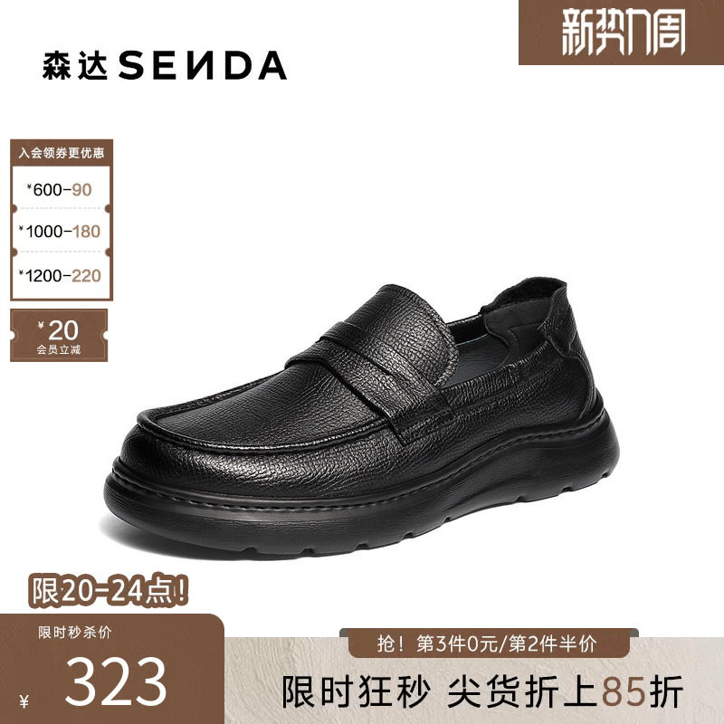 森达豆豆乐福皮鞋男2026春夏款一脚蹬厚底休闲软面羊皮鞋QJ058AM6