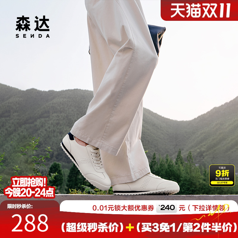 森达简约百搭小白鞋德训阿甘鞋男