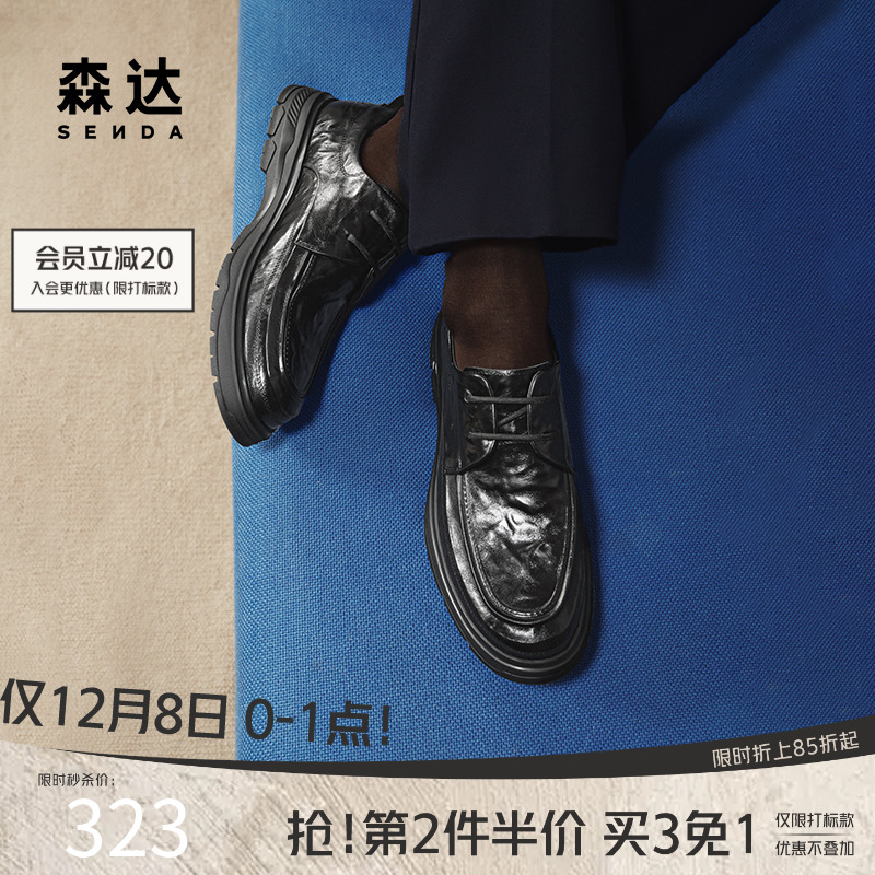 森达休闲皮鞋男款2025春季新款商场同款简约系带平底皮鞋1VG01AM5