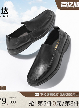 森达休闲皮鞋男夏新打孔透气镂空皮鞋舒适一脚蹬商务单鞋JDZ22BM5