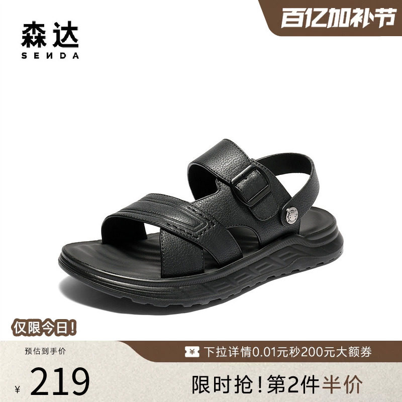 森达凉鞋男款夏新商场同款两穿厚底牛皮凉鞋休闲沙滩鞋QJ036BL5