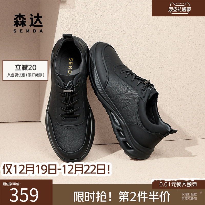 森达商旅健步鞋轻便软弹运动鞋