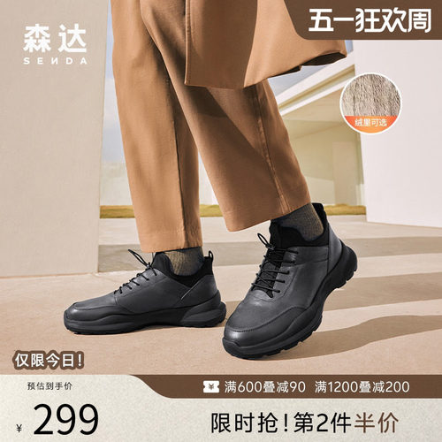 森达轻便舒适健步鞋运动休闲鞋男