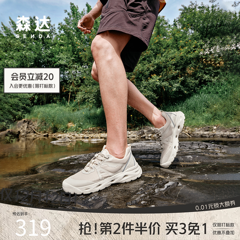 森达速干运动鞋轻便登山休闲鞋男