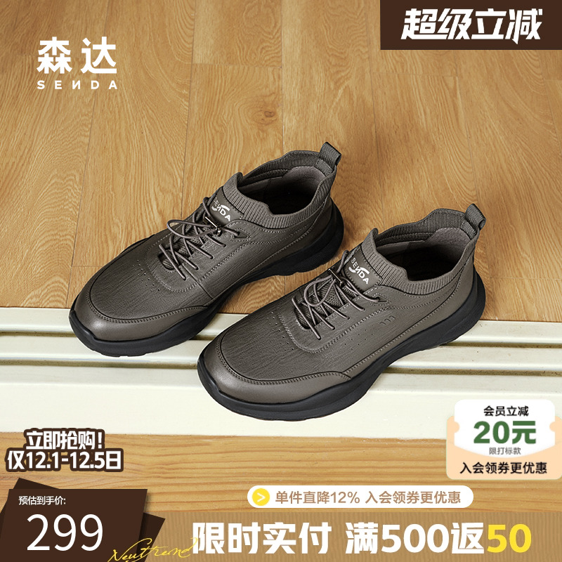 森达健步鞋男春秋商场同款户外运动满帮免系带厚底休闲鞋1SM01DM4