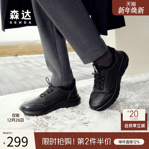 森达皮靴健步鞋男鞋春秋商场同款户外运动厚底满帮休闲鞋1SN01DM4