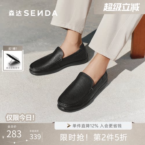 森达休闲皮鞋男夏新商场同款一脚蹬打孔透气豆豆懒人皮鞋1WU01BM5