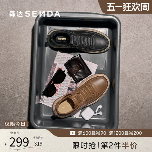 森达男士复古工装休闲板鞋运动鞋