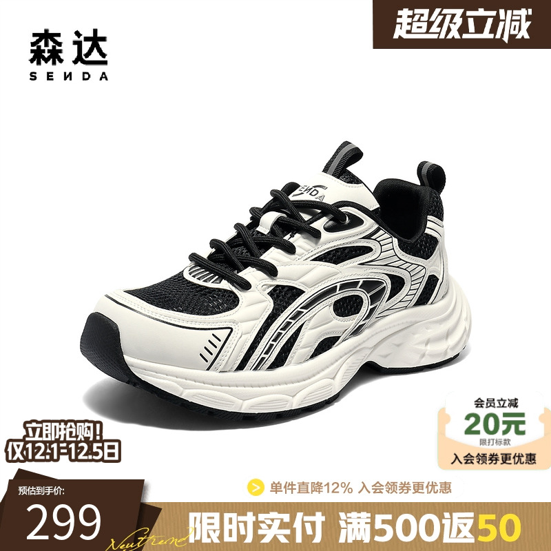 森达休闲运动鞋厚底网面老爹鞋男