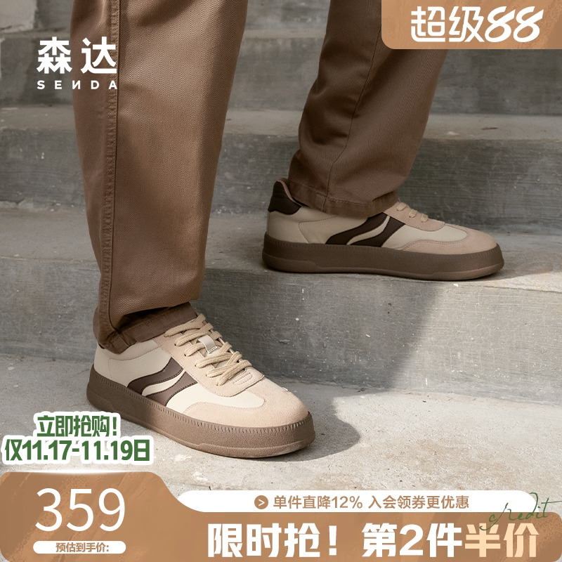 森达德训鞋男生2025春新款商场同款百搭舒适透气休闲板鞋K4P03AM5