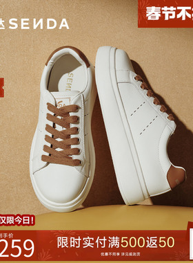 森达小白鞋女鞋秋新经典时尚百搭厚底日常圆头休闲板鞋ZTH33CM5