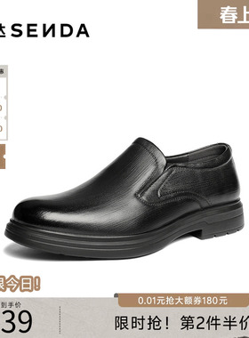 森达正装皮鞋男2026春季职场通勤舒适一脚蹬商务休闲皮鞋QJ061AM6