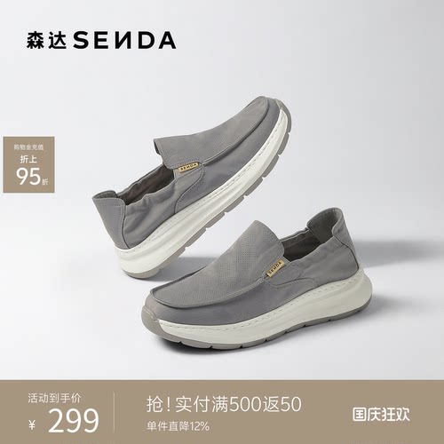 森达厚底休闲套脚夏季布鞋