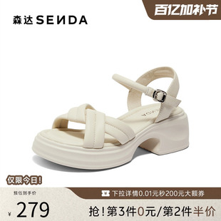森达高跟凉鞋女款新款夏商场同款厚底休闲凉鞋XAV01BL4