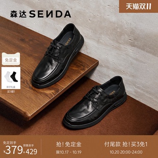 双11预售森达商务休闲皮鞋男26新款商场真皮厚底全黑公务鞋S01DG