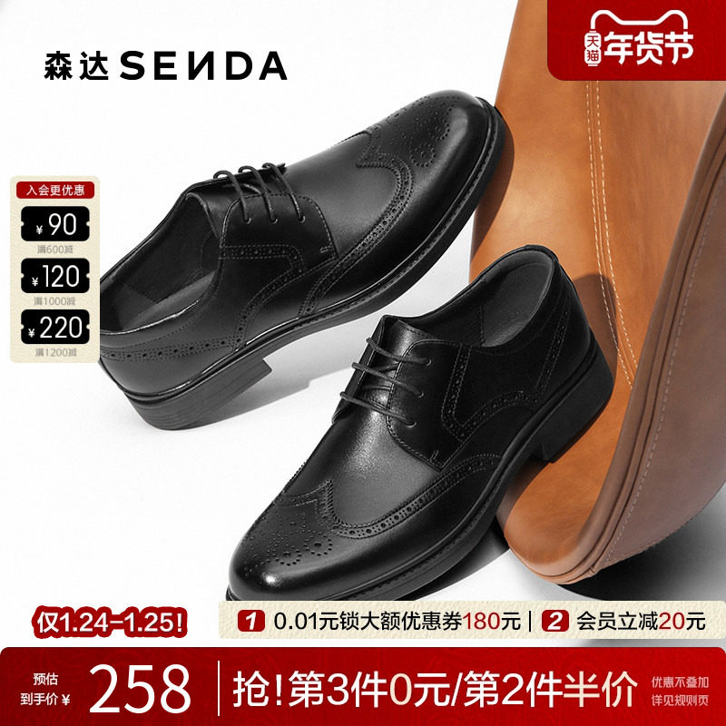 森达男鞋正装皮鞋复古布洛克皮鞋商场同款英伦风新郎皮鞋1QT01CM4,流行男鞋,正装皮鞋,淘宝优惠券,粉丝福利购,淘宝优惠卷