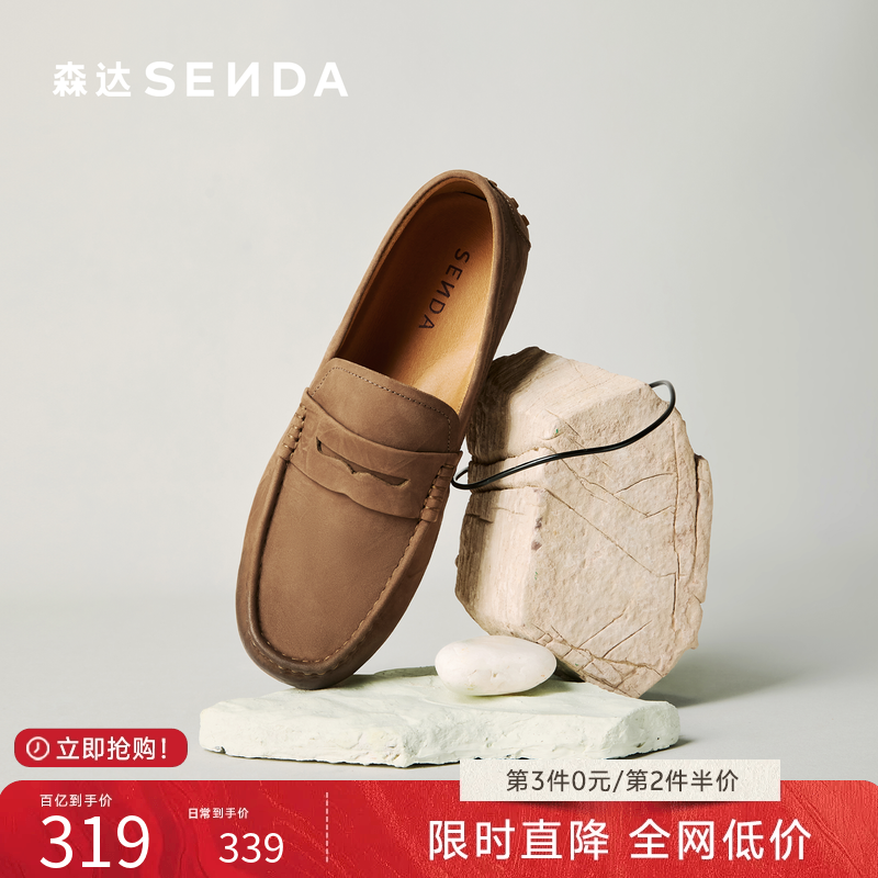 森达老钱风豆豆鞋2026夏季新款休闲一脚蹬圆头父亲乐福鞋JDZ80BM6