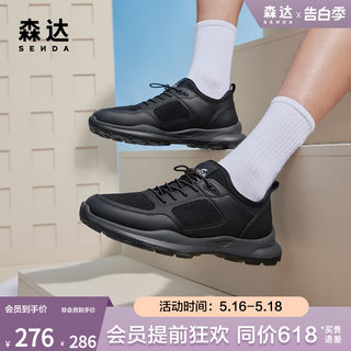 森达户外时尚健步鞋男春夏商场同款透气运动休闲网面鞋1HZ01BM3