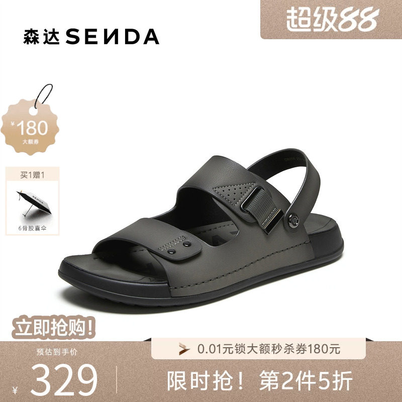 森达休闲凉鞋男2026夏新商场同款简约两穿平底凉拖鞋DB056BL6