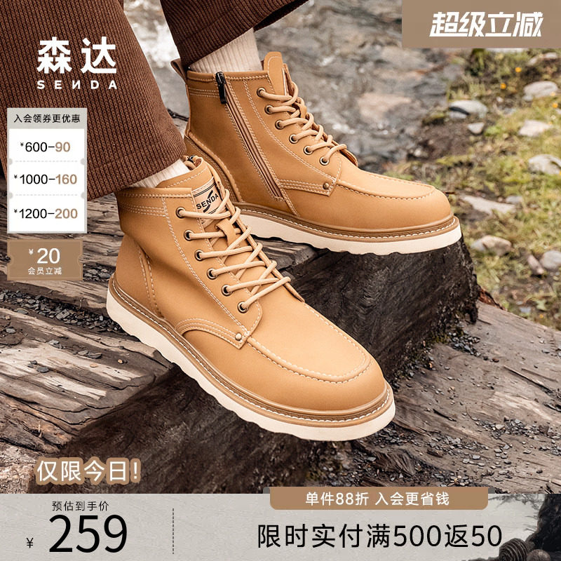 森达男鞋大黄靴商场同款工装靴户外秋冬加绒休闲马丁靴子1SX01DD4