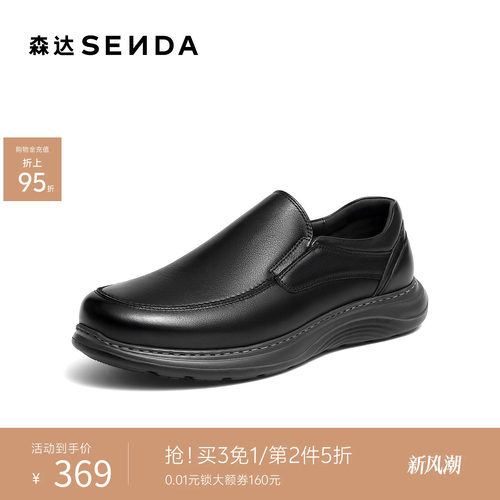 森达休闲皮鞋男2026春季新款时尚简约厚底休闲鞋JDZ41AM6