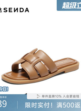 森达一字拖女款夏新居家外穿舒适休闲凉拖鞋ZTG26BT5