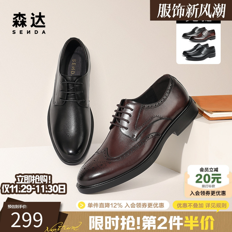 森达增高复古商务英伦雕花皮鞋