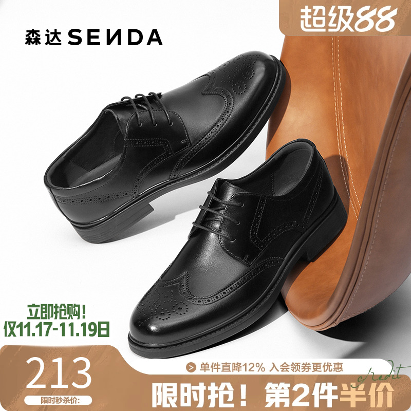 森达英伦风商务通勤皮鞋增高婚鞋