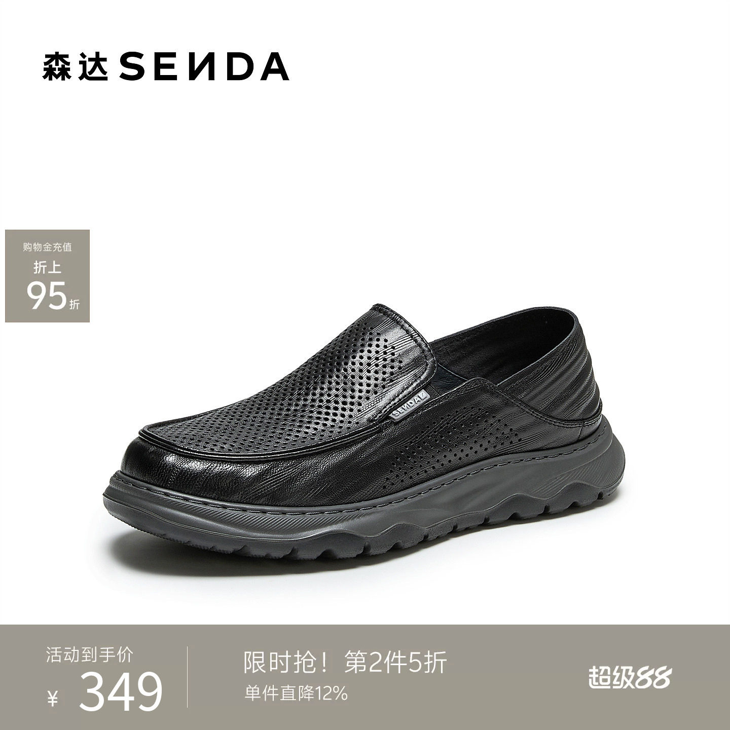 森达休闲通勤套脚打孔透气羊皮鞋
