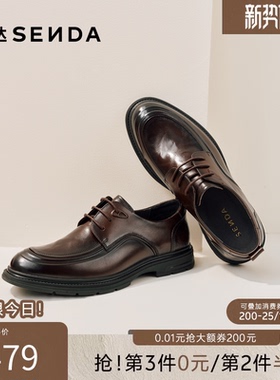 森达正装皮鞋男2026春新商场同款时尚舒适软底系带休闲鞋2DH01AM6