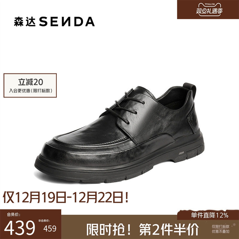 森达2025冬新简约风舒适休闲皮鞋