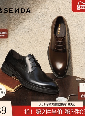 森达正装皮鞋男士2026春新商场同款通勤德比鞋婚鞋商务鞋2CK01AM6