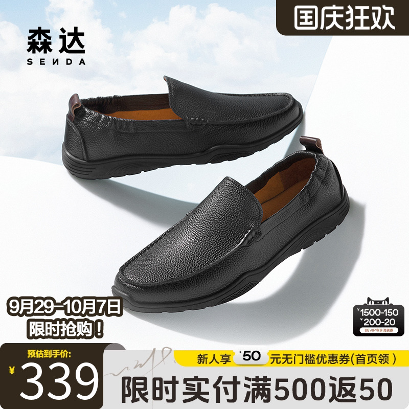 森达豆豆鞋男2025夏新款舒适软面通勤鞋平底爸爸休闲皮鞋JDZ39BM5