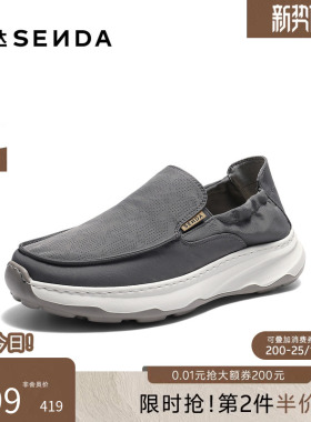 森达布鞋男2026夏新商场同款一脚蹬透气厚底轻便休闲鞋2FP01BM6
