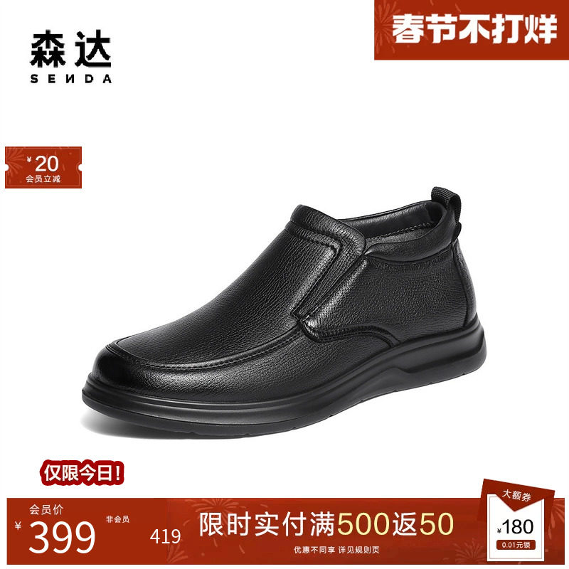 森达休闲皮鞋2025冬新商场同款舒适软面羊皮鞋圆头男单鞋1ZD02DM5