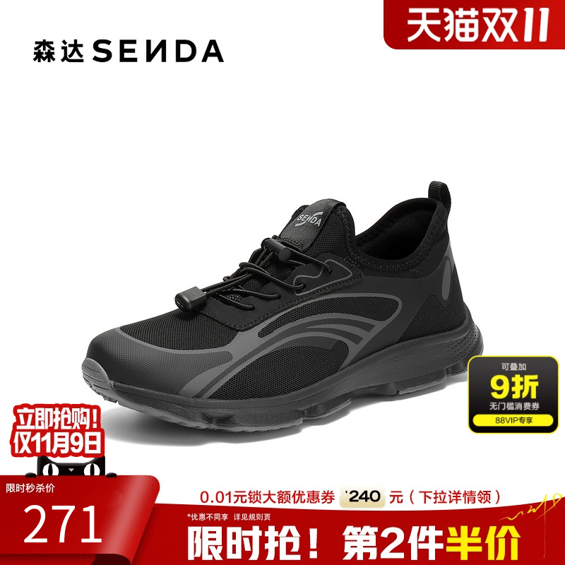 森达健步鞋男2025秋新商场同款户外运动风厚底休闲鞋1YP02CM5