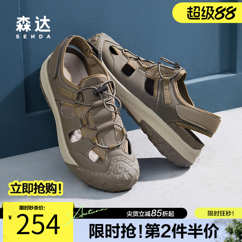 洞洞鞋凉拖鞋森达透气防滑真皮