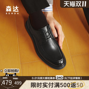 通勤办公商务系带皮鞋 2025春新商场同款 K4B03AM5 男款 森达休闲皮鞋