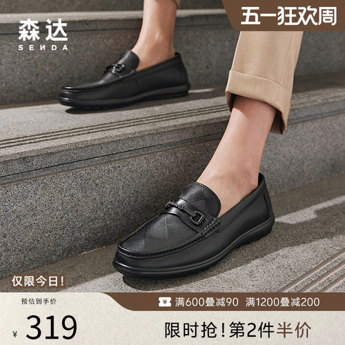 森达商场同款一脚蹬真皮豆豆鞋男