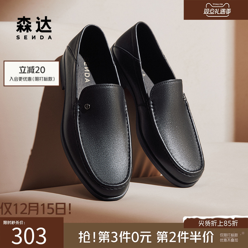 2024森达后跟可踩通勤正装皮鞋