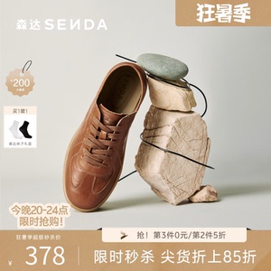 森达男鞋百搭羊皮阿甘鞋德训板鞋
