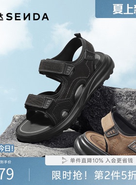 森达运动凉鞋男2026夏新商场同款沙滩厚底户外日常凉鞋2EQ01BL6