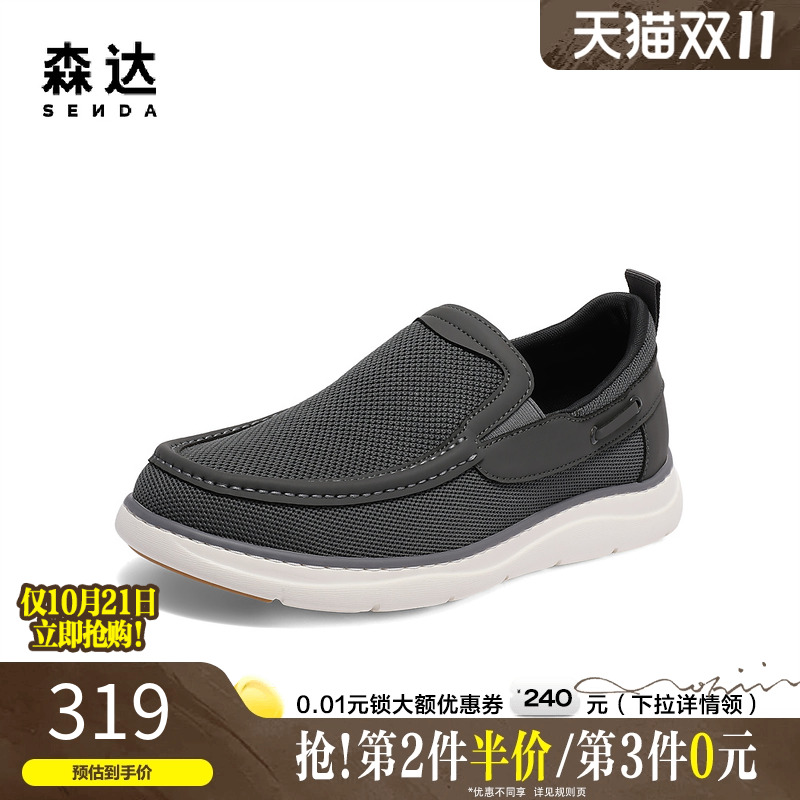 森达一脚蹬布鞋透气夏舒适网面鞋