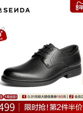 森达正装皮鞋男2026春新商场同款职场通勤商务正装羊皮鞋2DE01AM6