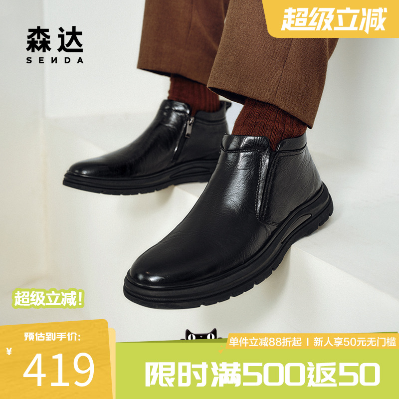 森達英倫風時尚皮靴厚底增高短靴